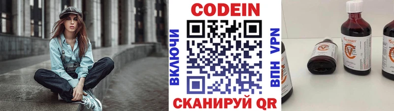 MEGA сайт  Макаров  Кодеиновый сироп Lean Purple Drank 