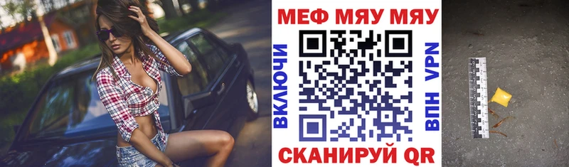 МЕФ мяу мяу  купить наркоту  Макаров 